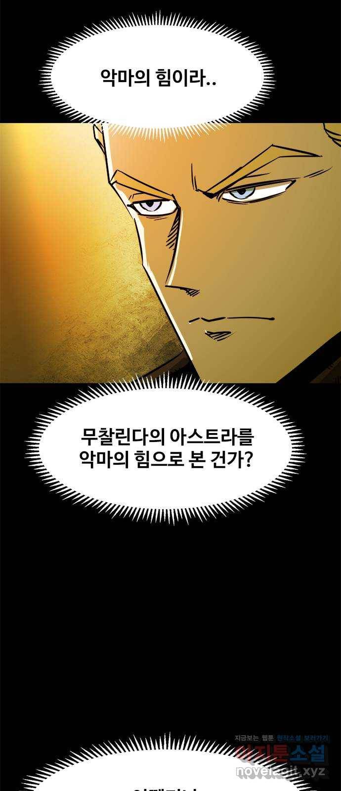카루나 79. 수색대 16