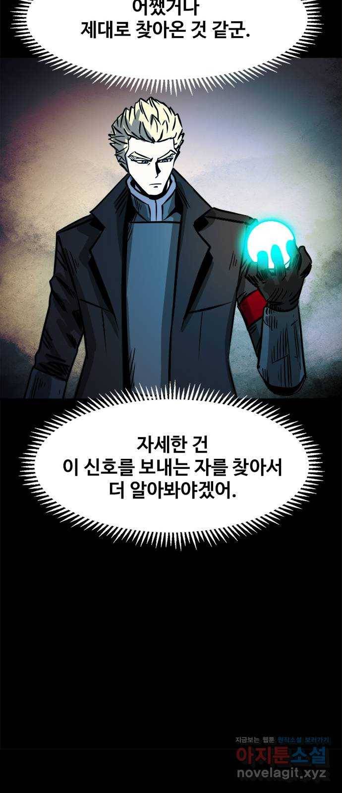 카루나 79. 수색대 17
