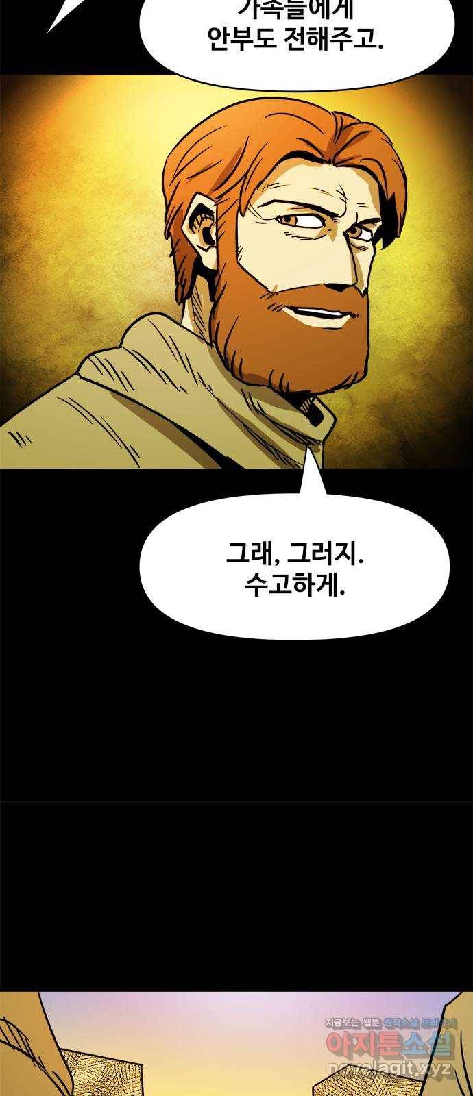 카루나 79. 수색대 22