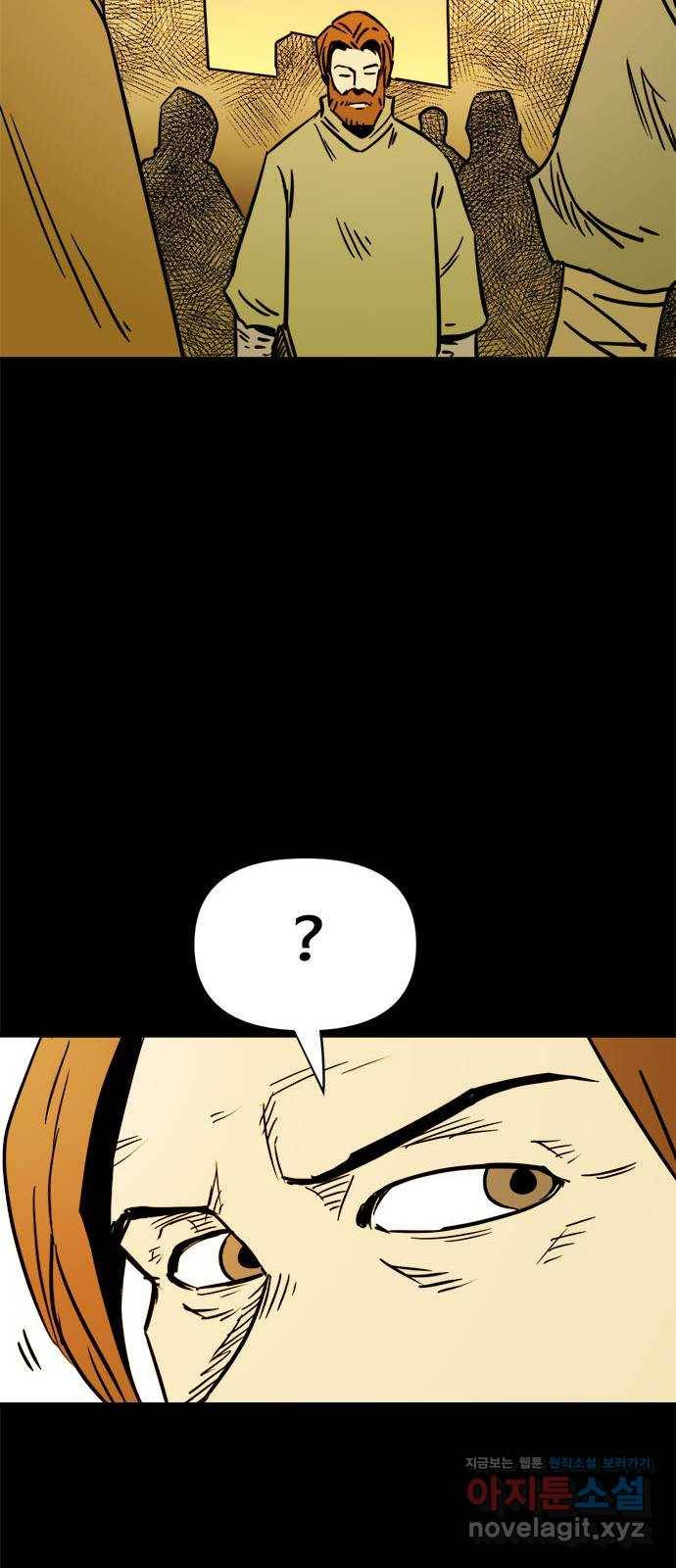 카루나 79. 수색대 23