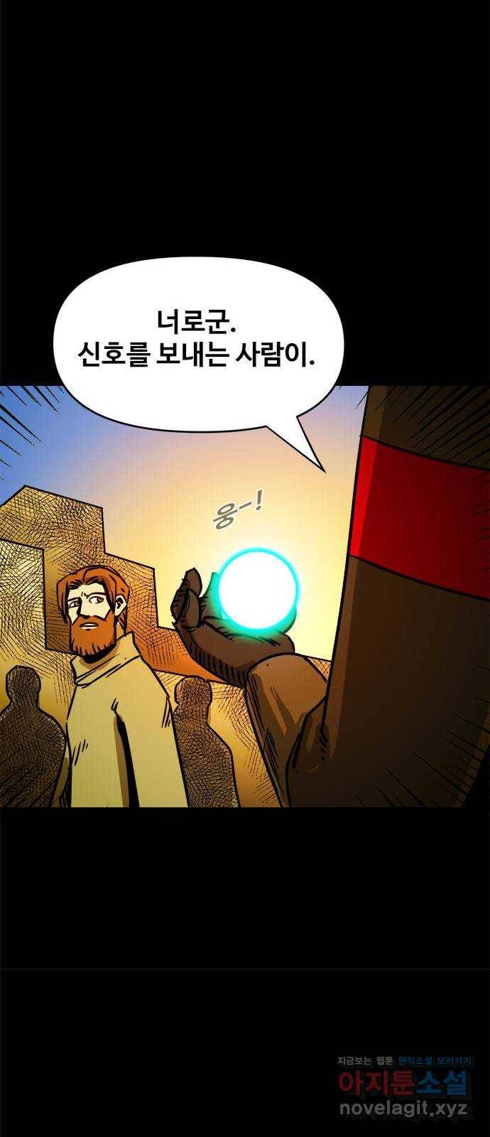 카루나 79. 수색대 24