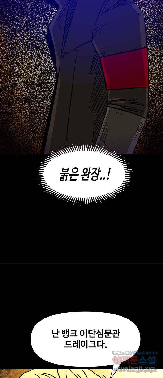 카루나 79. 수색대 27
