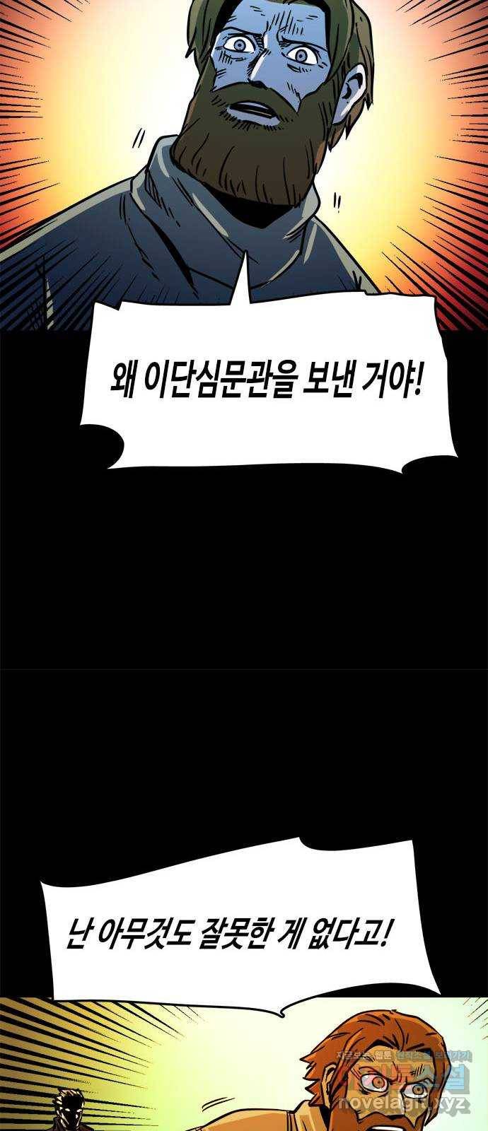 카루나 79. 수색대 29