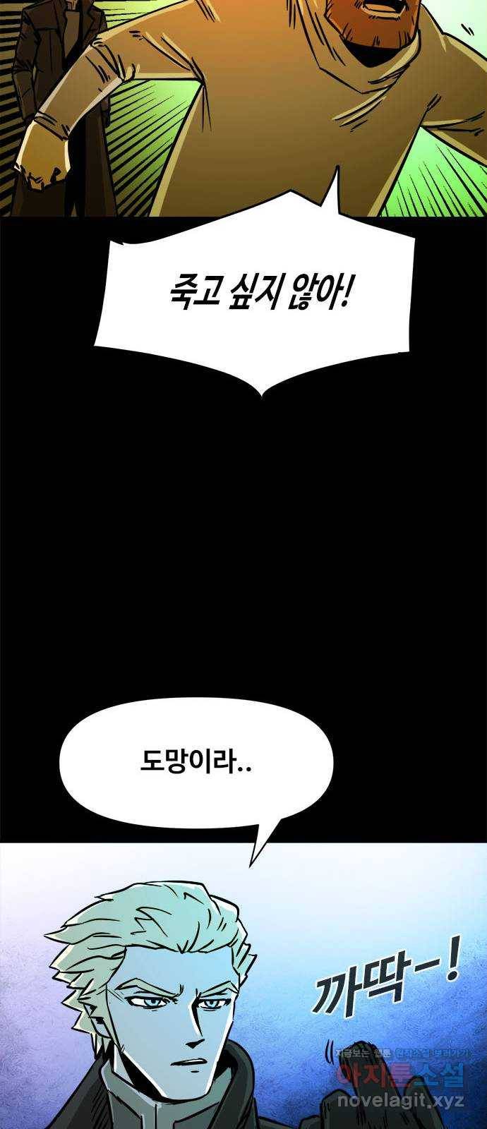 카루나 79. 수색대 30