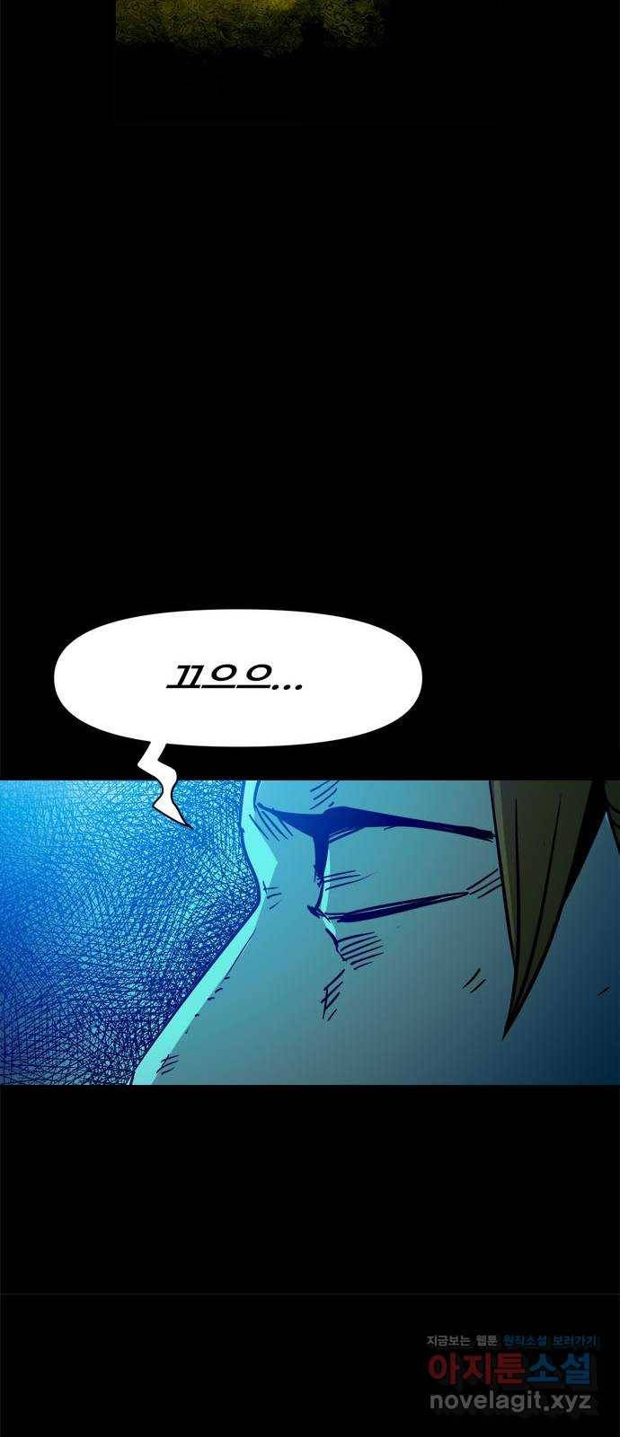 카루나 79. 수색대 34