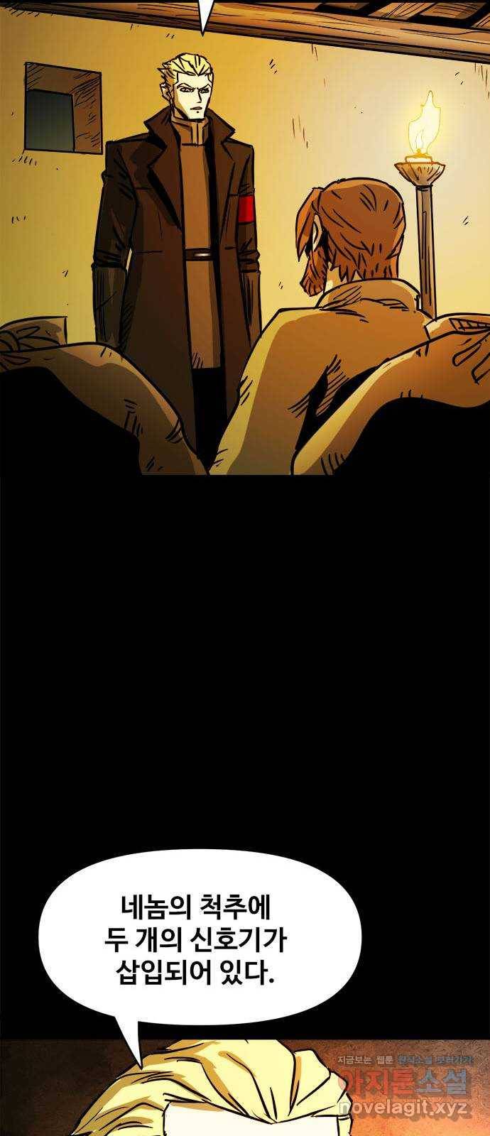 카루나 79. 수색대 36