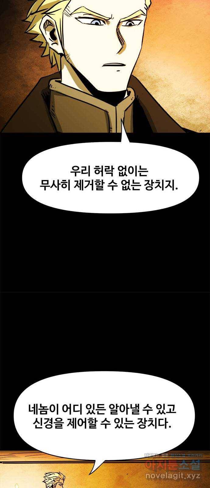 카루나 79. 수색대 37