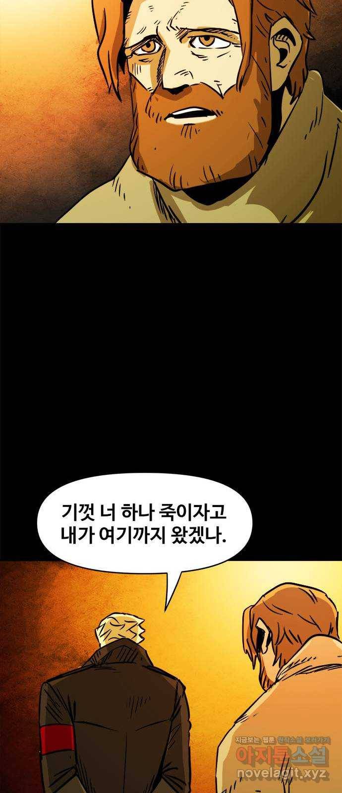 카루나 79. 수색대 39