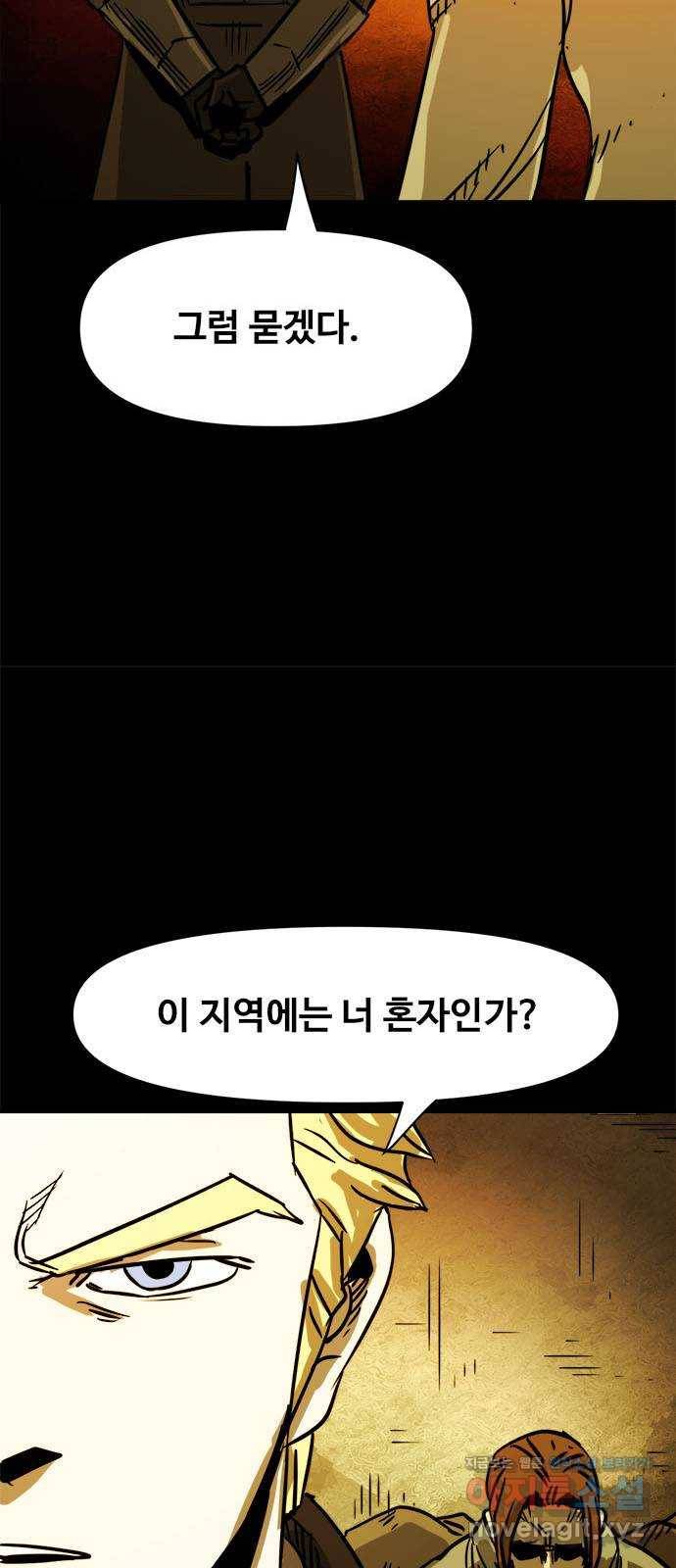 카루나 79. 수색대 40