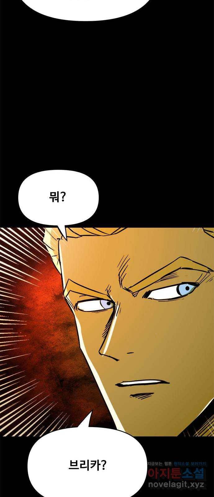 카루나 79. 수색대 51
