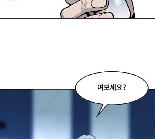 아빠같은 남자 44화 2