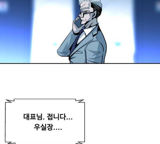 아빠같은 남자 44화 3