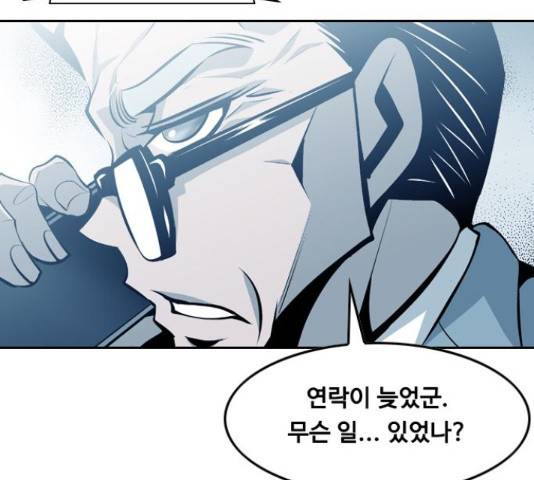 아빠같은 남자 44화 4