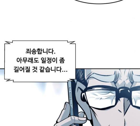 아빠같은 남자 44화 5
