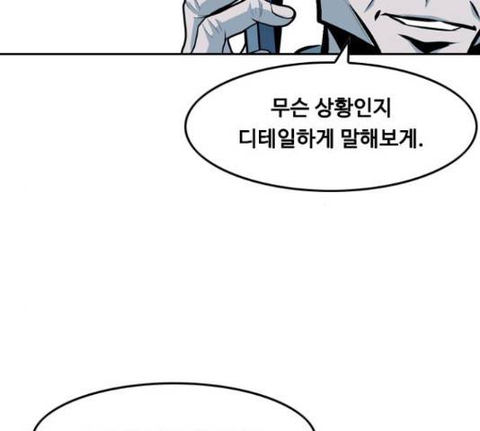 아빠같은 남자 44화 6