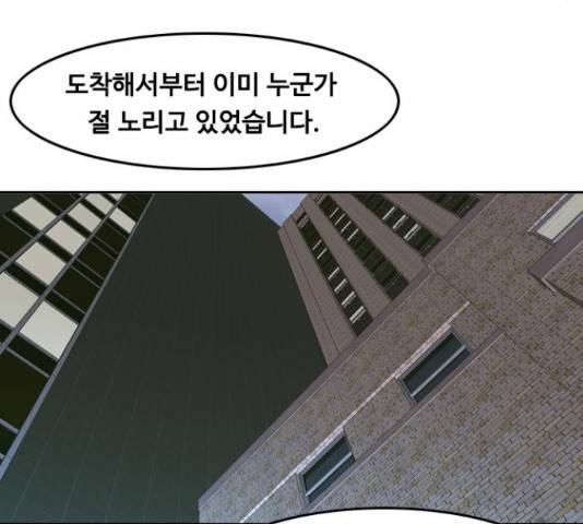 아빠같은 남자 44화 8
