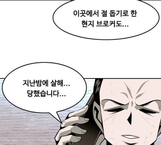 아빠같은 남자 44화 9