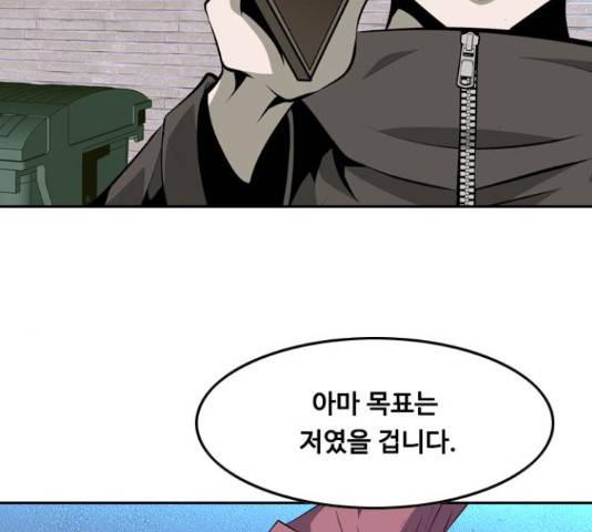 아빠같은 남자 44화 10