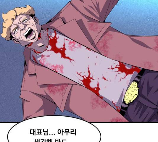 아빠같은 남자 44화 11