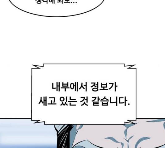 아빠같은 남자 44화 12