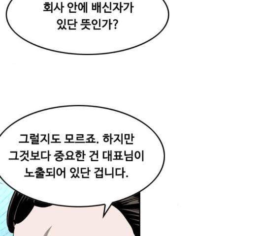아빠같은 남자 44화 14