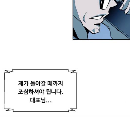 아빠같은 남자 44화 16