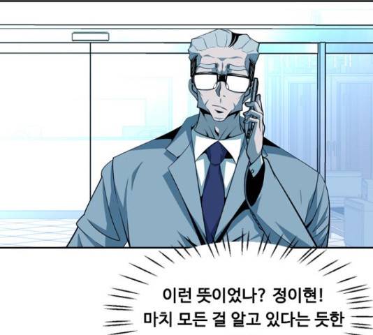 아빠같은 남자 44화 17