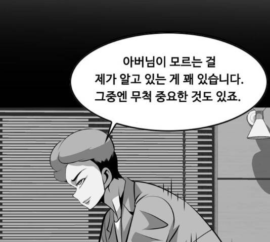 아빠같은 남자 44화 19