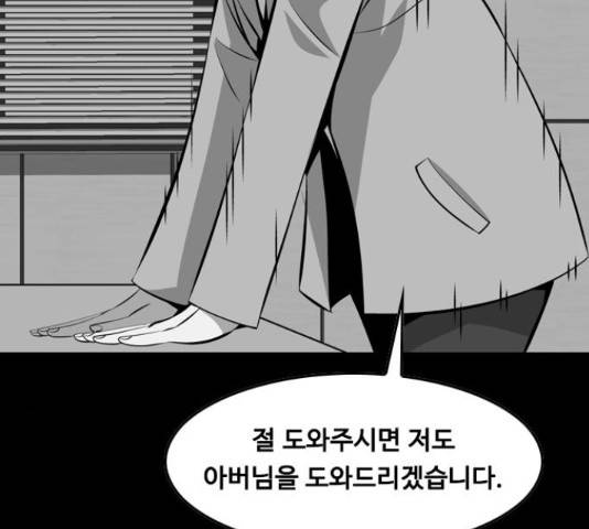 아빠같은 남자 44화 20