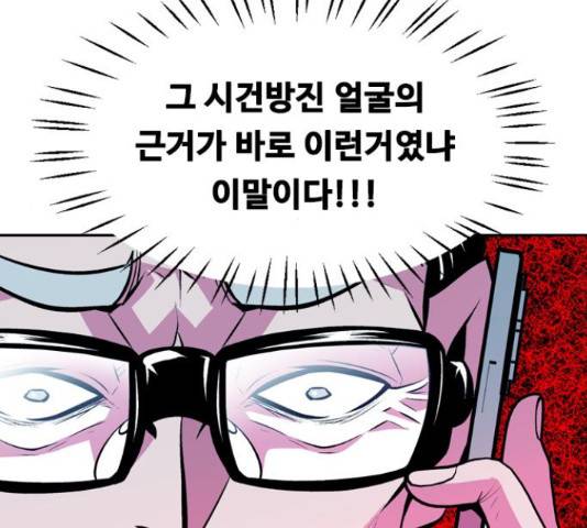 아빠같은 남자 44화 23