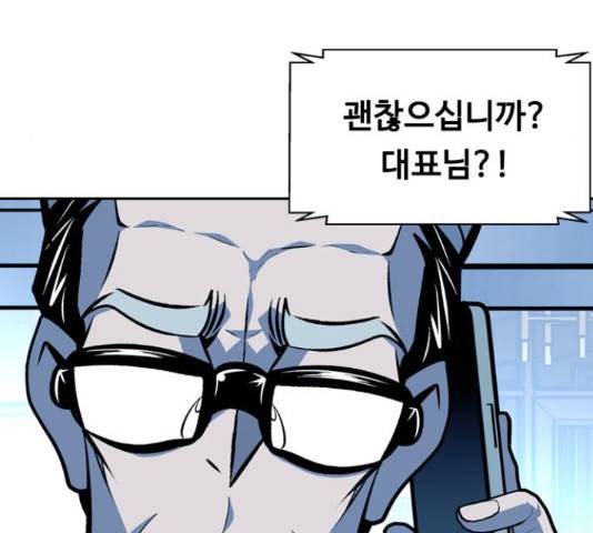 아빠같은 남자 44화 26