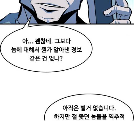 아빠같은 남자 44화 27