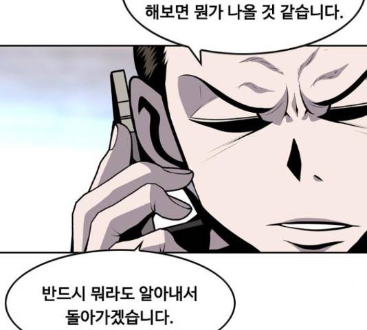 아빠같은 남자 44화 28