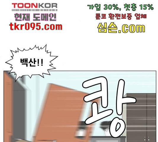 최강전설 강해효 447화 2