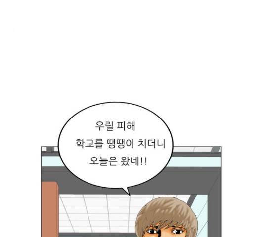 최강전설 강해효 447화 4
