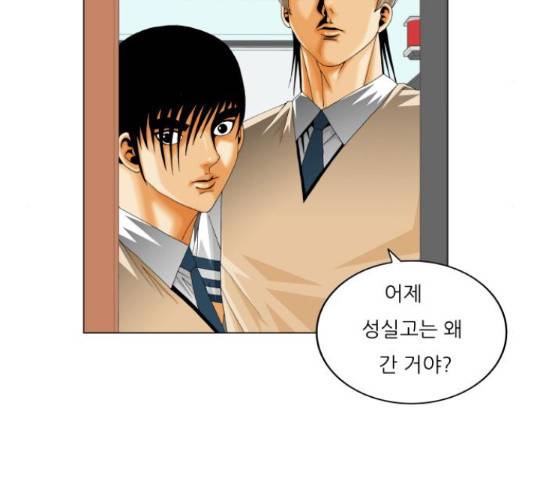 최강전설 강해효 447화 5