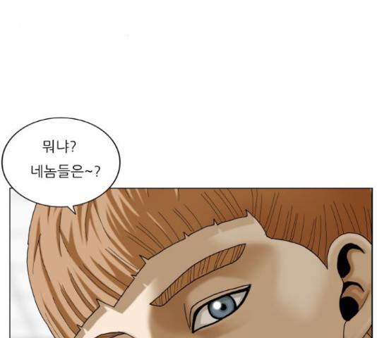 최강전설 강해효 447화 9