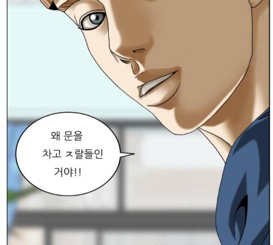 최강전설 강해효 447화 10