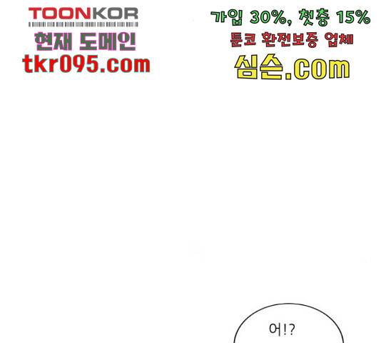 최강전설 강해효 447화 14