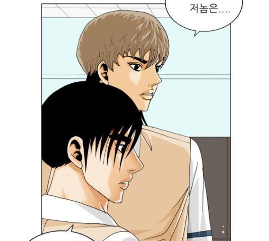 최강전설 강해효 447화 15