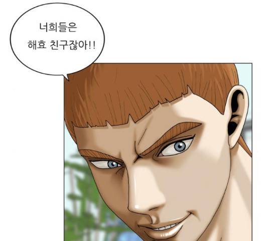 최강전설 강해효 447화 17