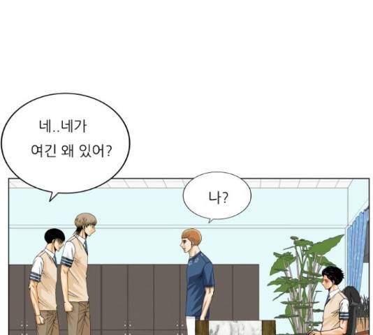 최강전설 강해효 447화 19