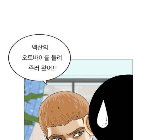 최강전설 강해효 447화 21