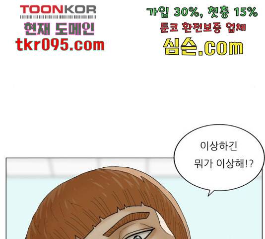 최강전설 강해효 447화 23