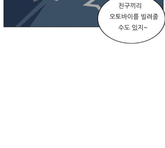 최강전설 강해효 447화 25