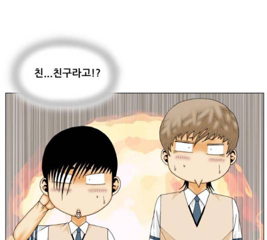 최강전설 강해효 447화 26