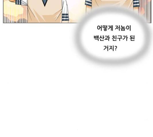 최강전설 강해효 447화 27