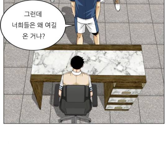 최강전설 강해효 447화 29