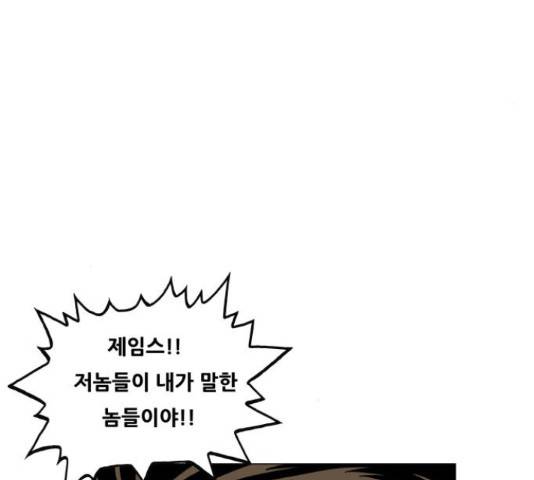 최강전설 강해효 447화 30