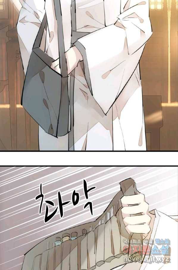 자꾸 그러시면 저 녹아요. 153화 3